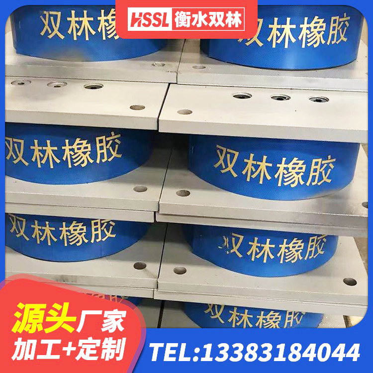 龙湖区建筑铅芯防震支座装置生产厂家 龙湖区LRB1400橡胶隔震支座什么价格 龙湖区LNR800天然橡胶支座 龙湖区建筑天然隔震支座生产厂家 - 第1张