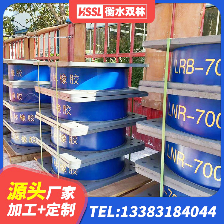 龙湖区楼房建筑建筑隔震支座 龙湖区抗震减震支座什么价格 龙湖区LRB300铅芯橡胶隔震支座多少钱 龙湖区建筑水平力分散型橡胶隔震支座厂家 - 第5张